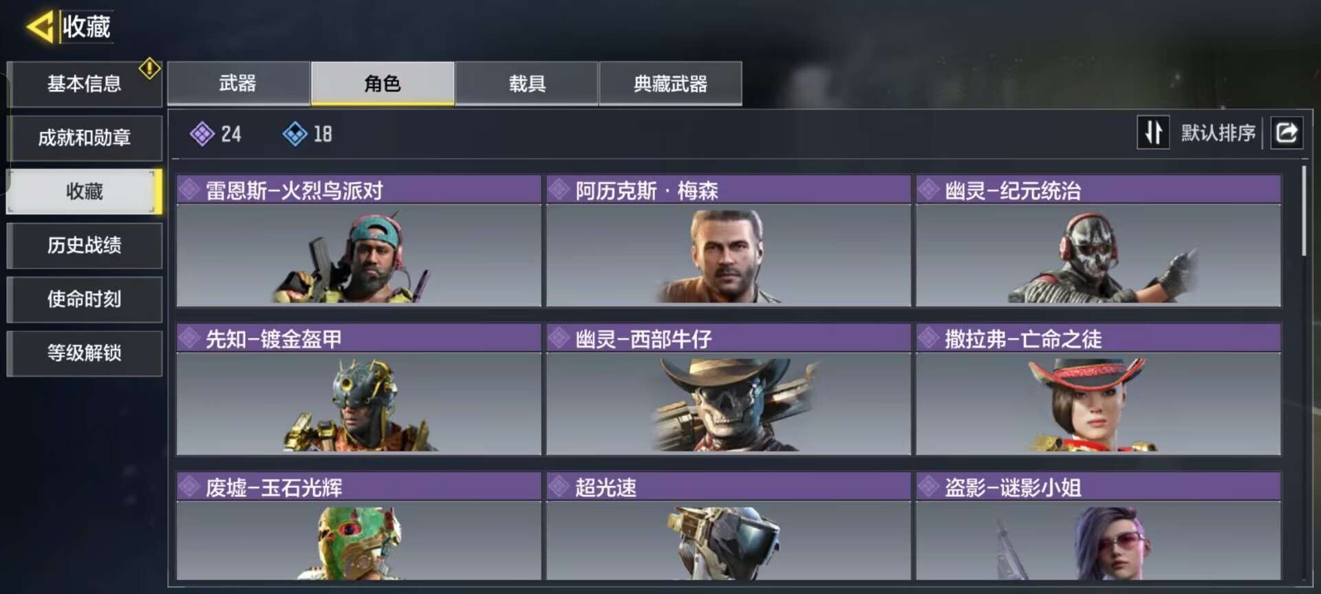 SMQM35304使命召唤手游账号详情图4