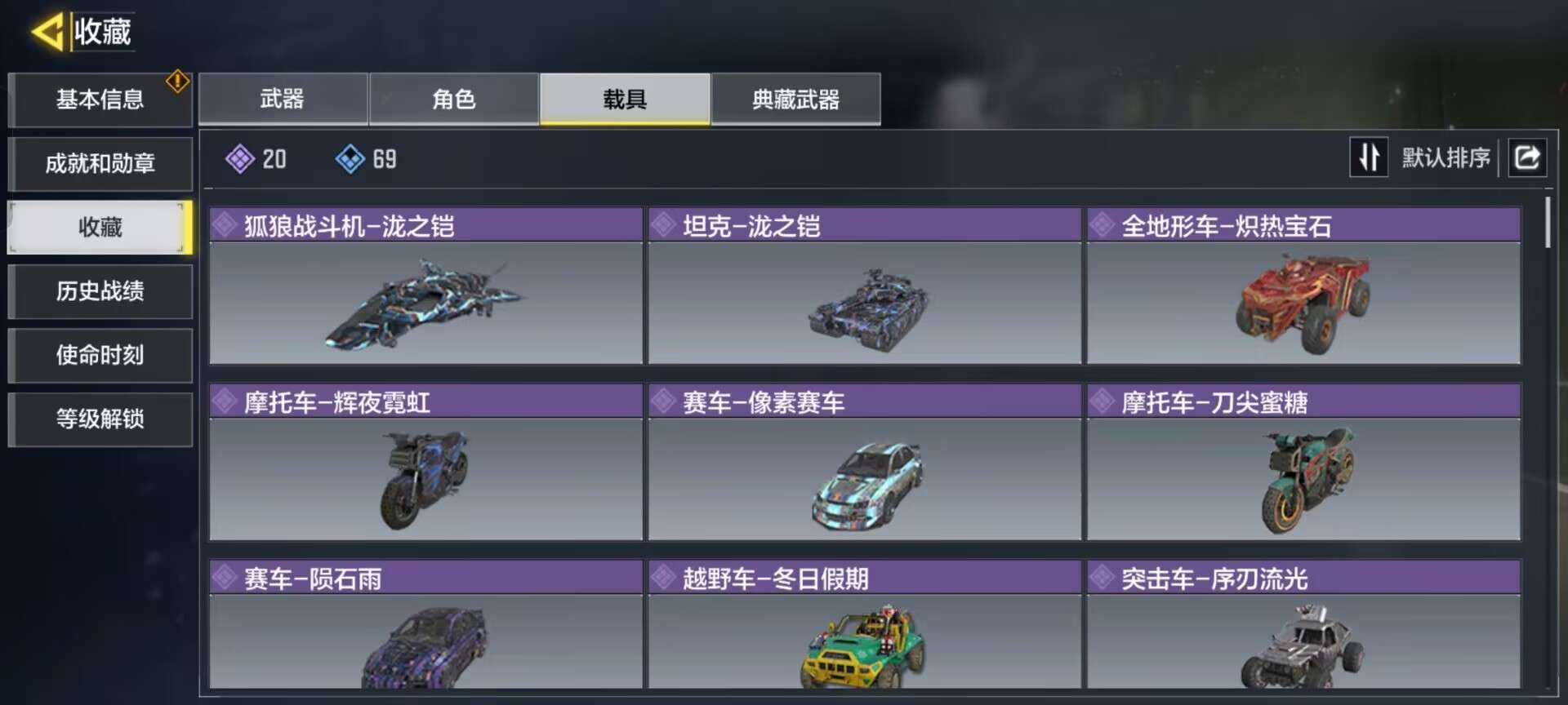 SMQM35304使命召唤手游账号详情图5