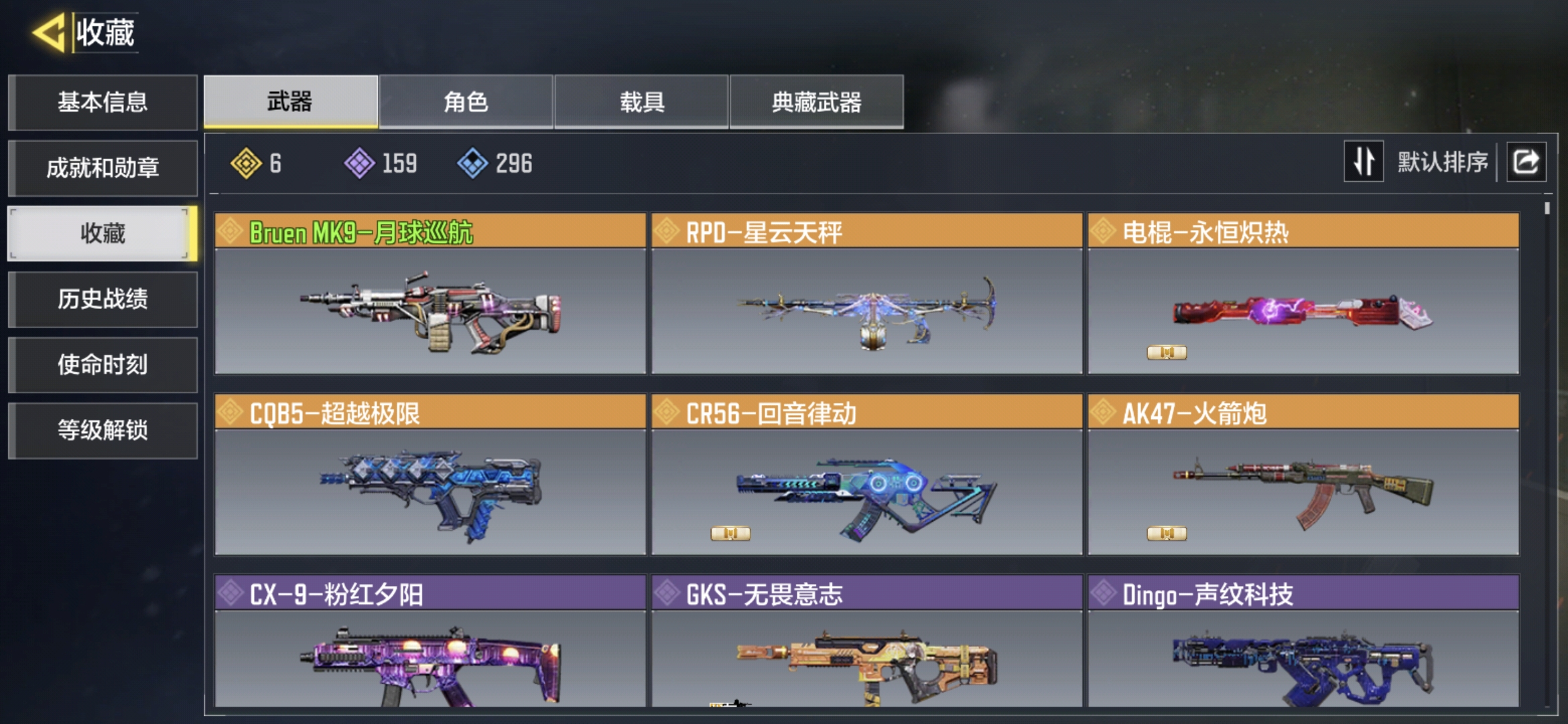 SMQM35310使命召唤手游账号详情图3 SMQM35310使命召唤手游账号详情图3