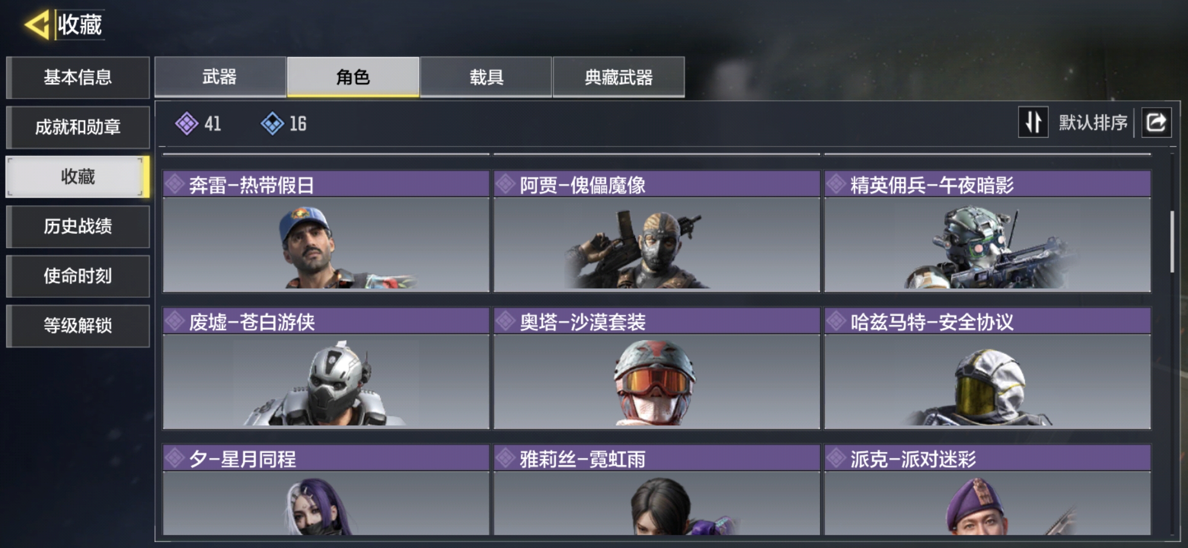 SMQM35310使命召唤手游账号详情图8 SMQM35310使命召唤手游账号详情图8