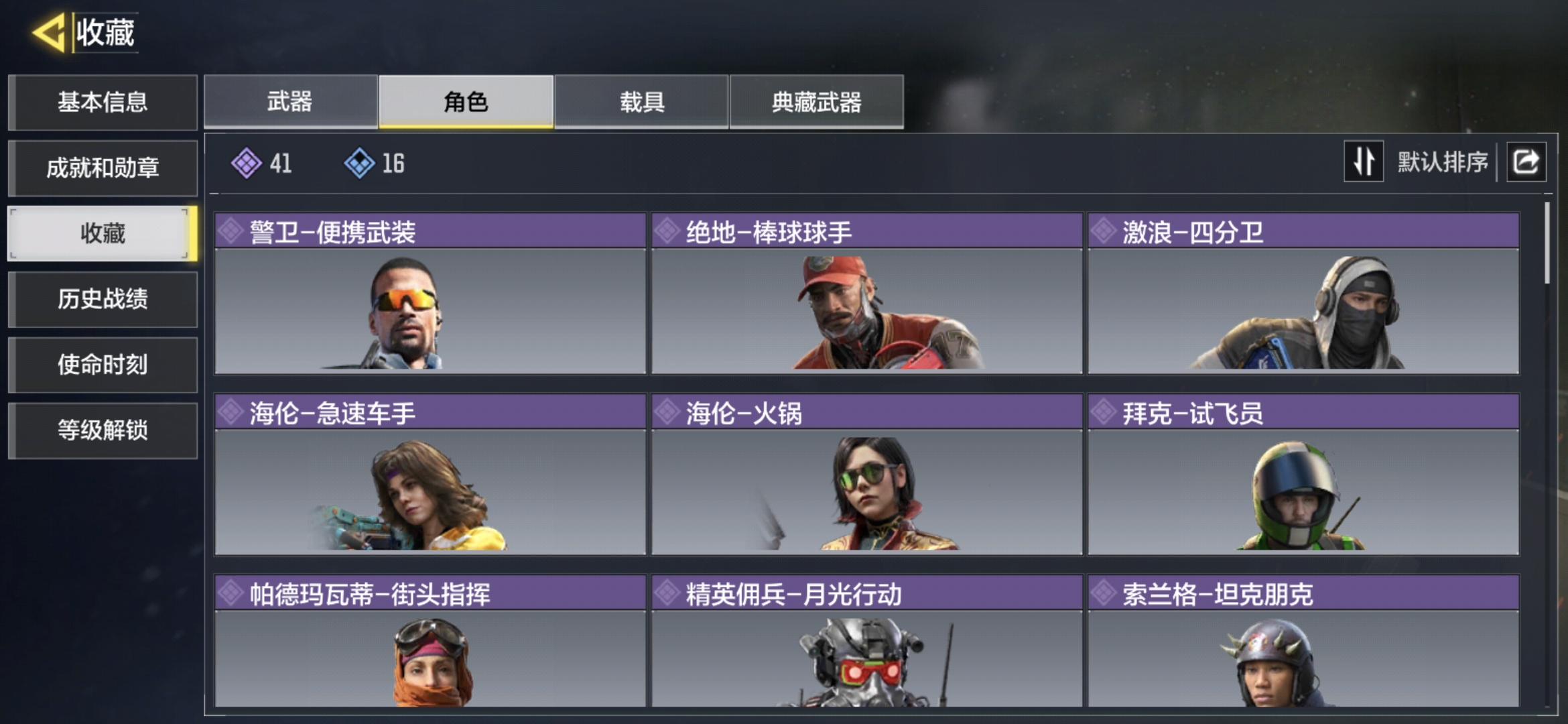 SMQM35310使命召唤手游账号详情图7 SMQM35310使命召唤手游账号详情图7