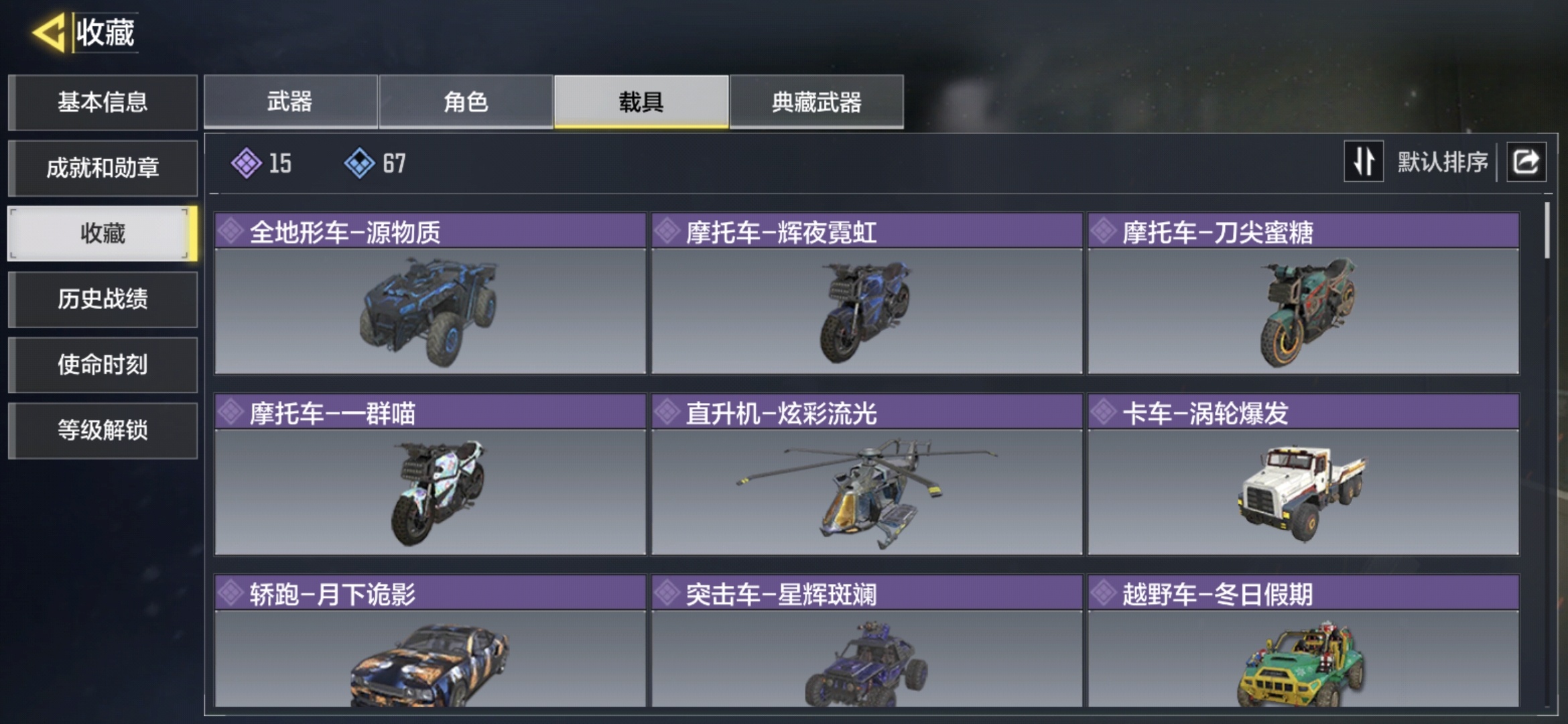 SMQM35310使命召唤手游账号详情图10 SMQM35310使命召唤手游账号详情图10