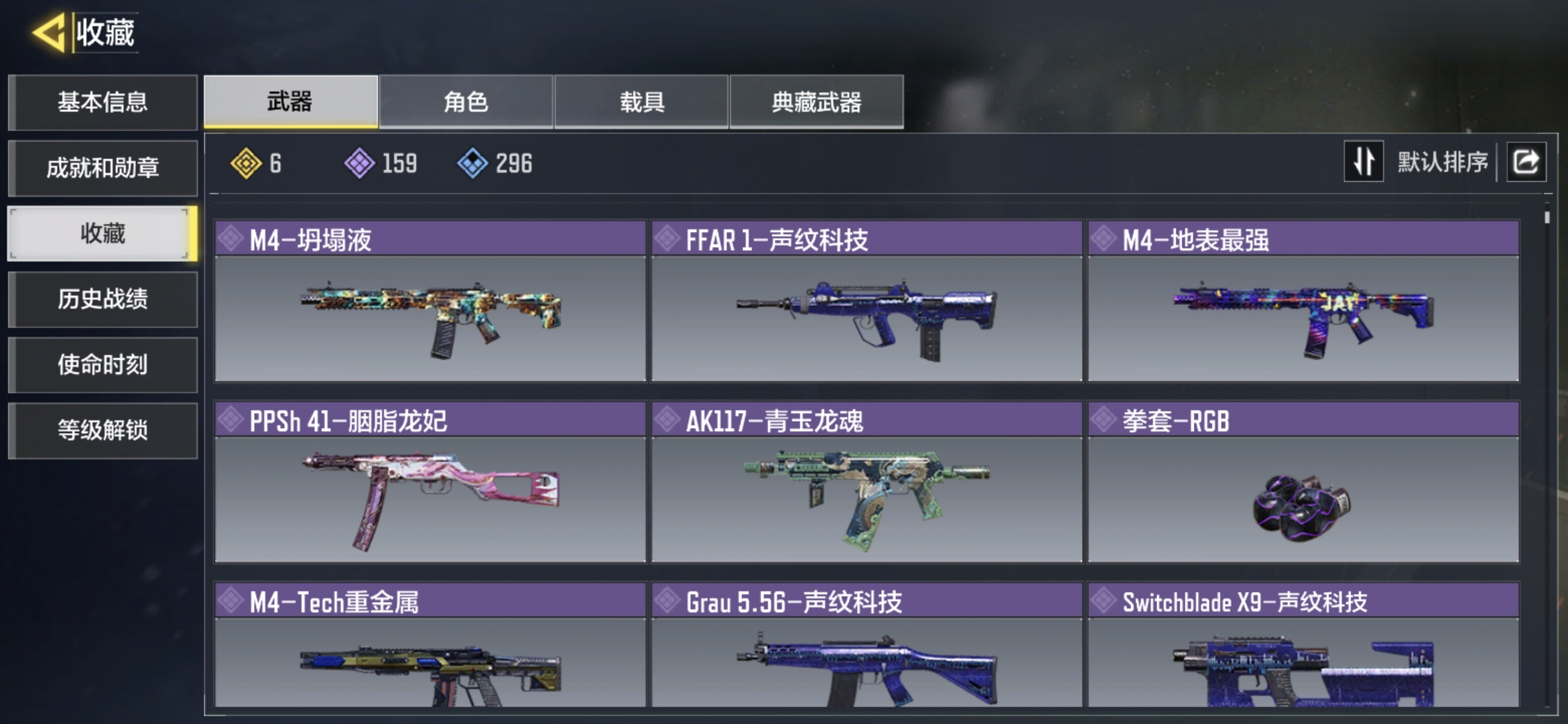 SMQM35310使命召唤手游账号详情图5 SMQM35310使命召唤手游账号详情图5