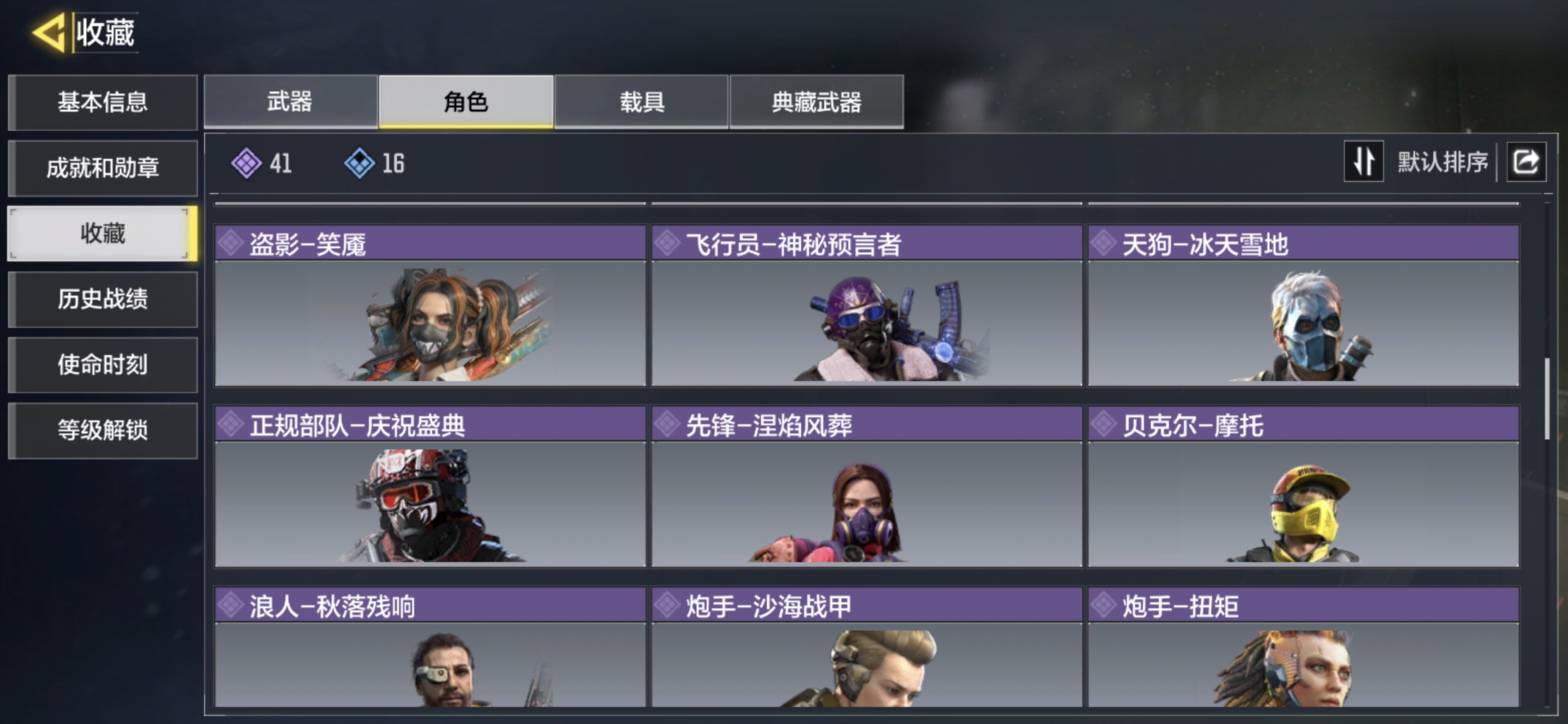 SMQM35310使命召唤手游账号详情图9 SMQM35310使命召唤手游账号详情图9