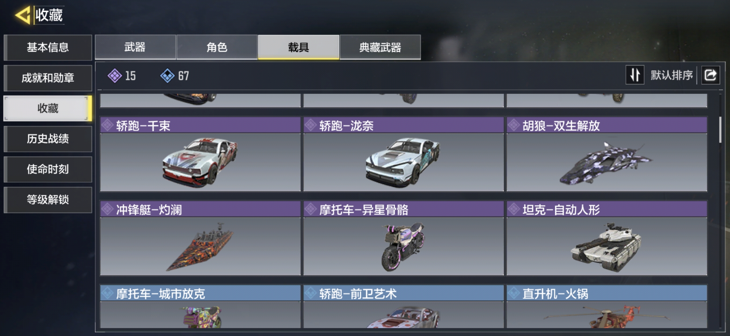 SMQM35310使命召唤手游账号详情图11 SMQM35310使命召唤手游账号详情图11