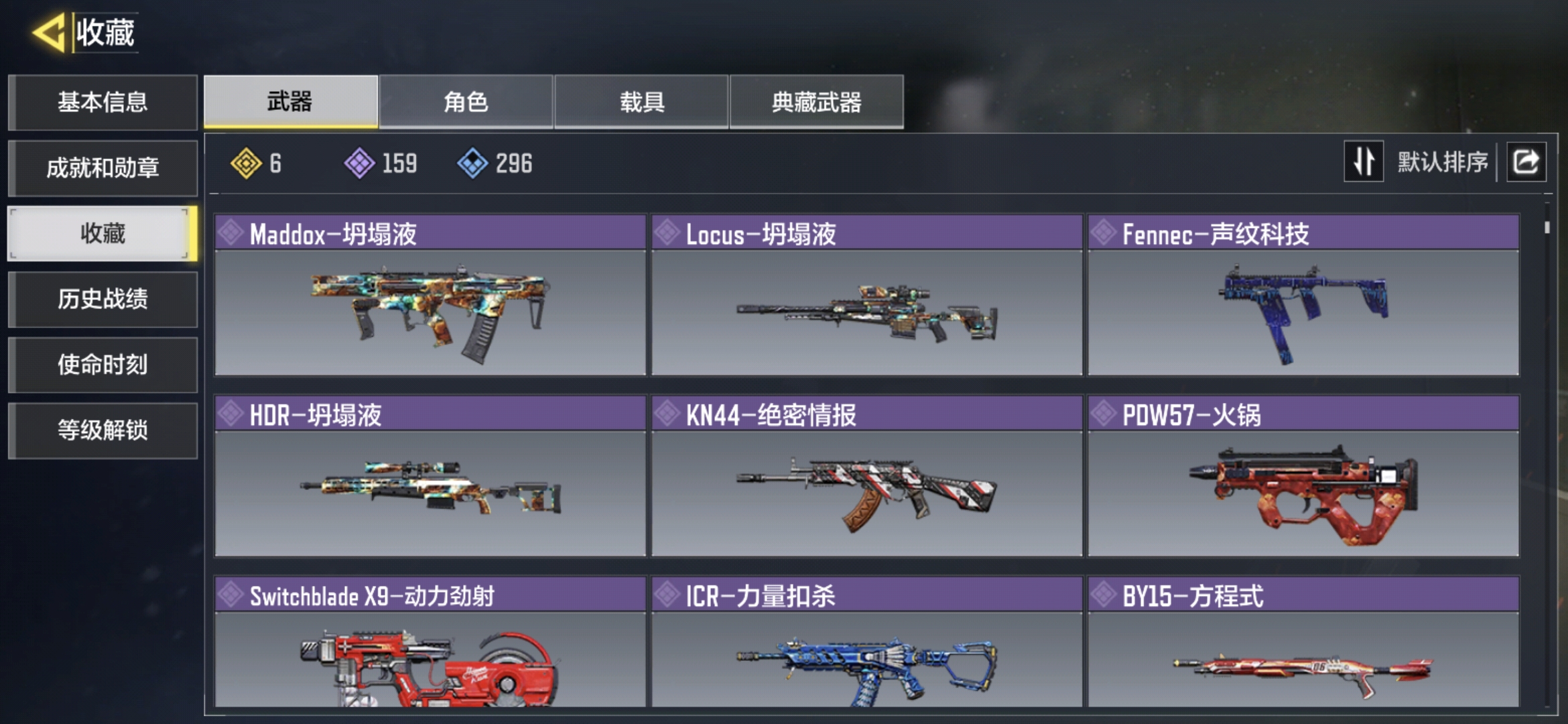 SMQM35310使命召唤手游账号详情图6 SMQM35310使命召唤手游账号详情图6