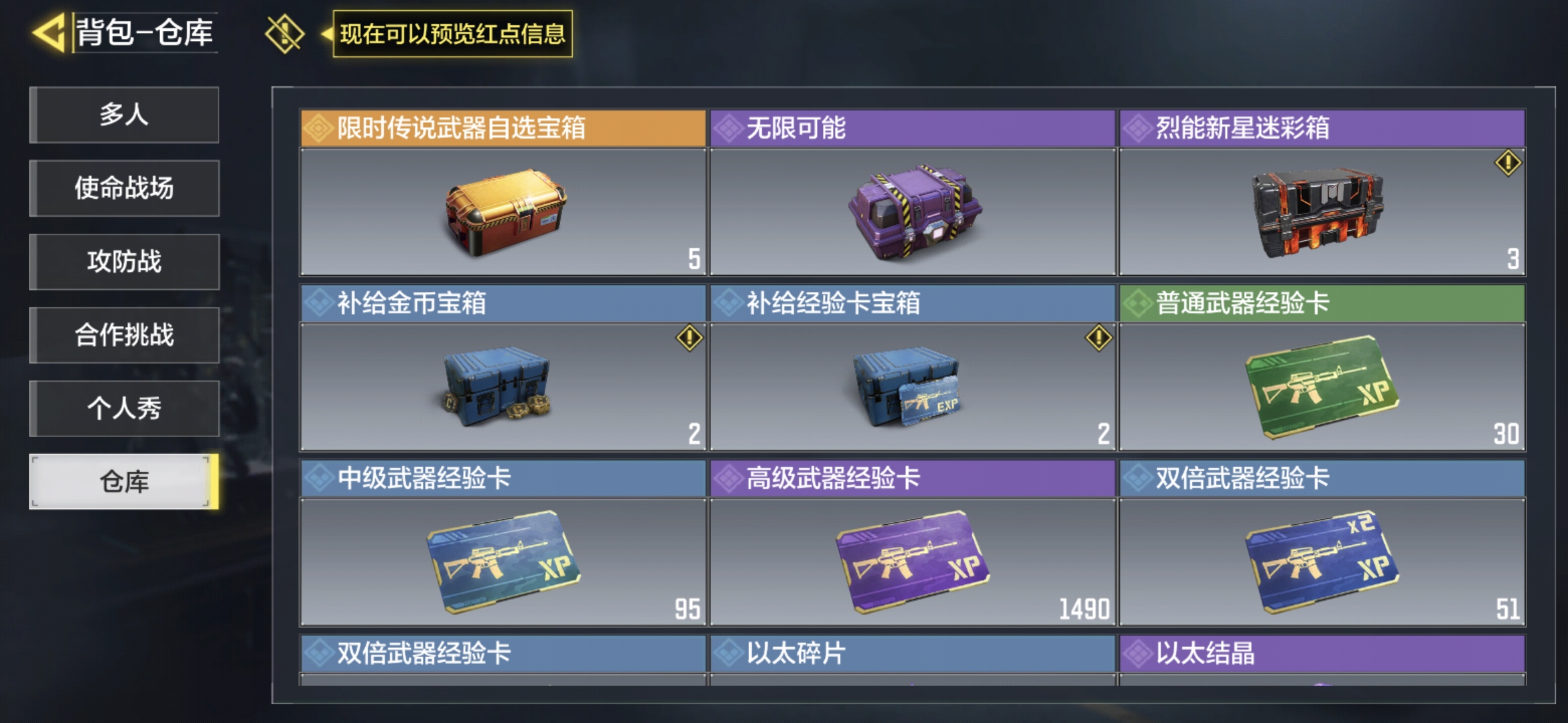 SMQM35310使命召唤手游账号详情图12 SMQM35310使命召唤手游账号详情图12