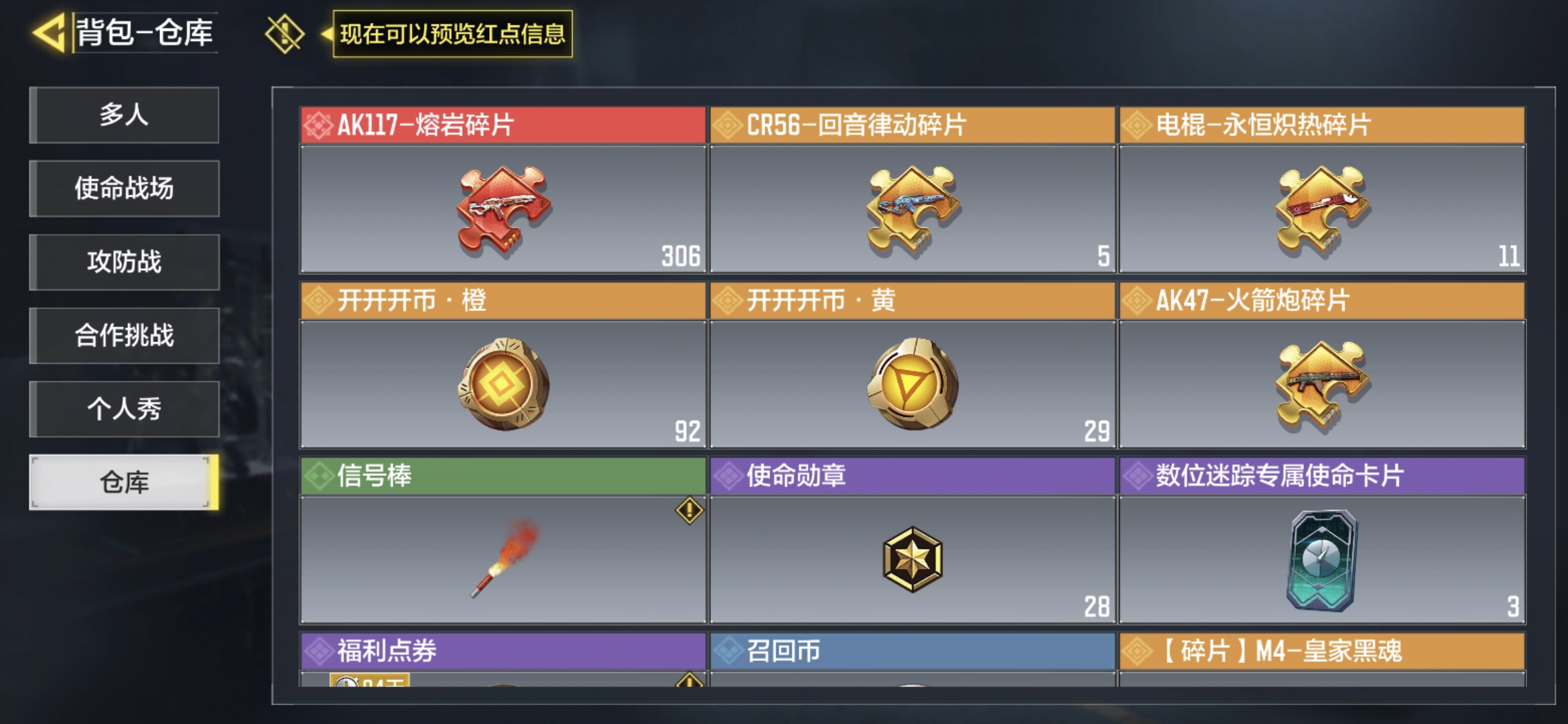 SMQM35310使命召唤手游账号详情图13 SMQM35310使命召唤手游账号详情图13