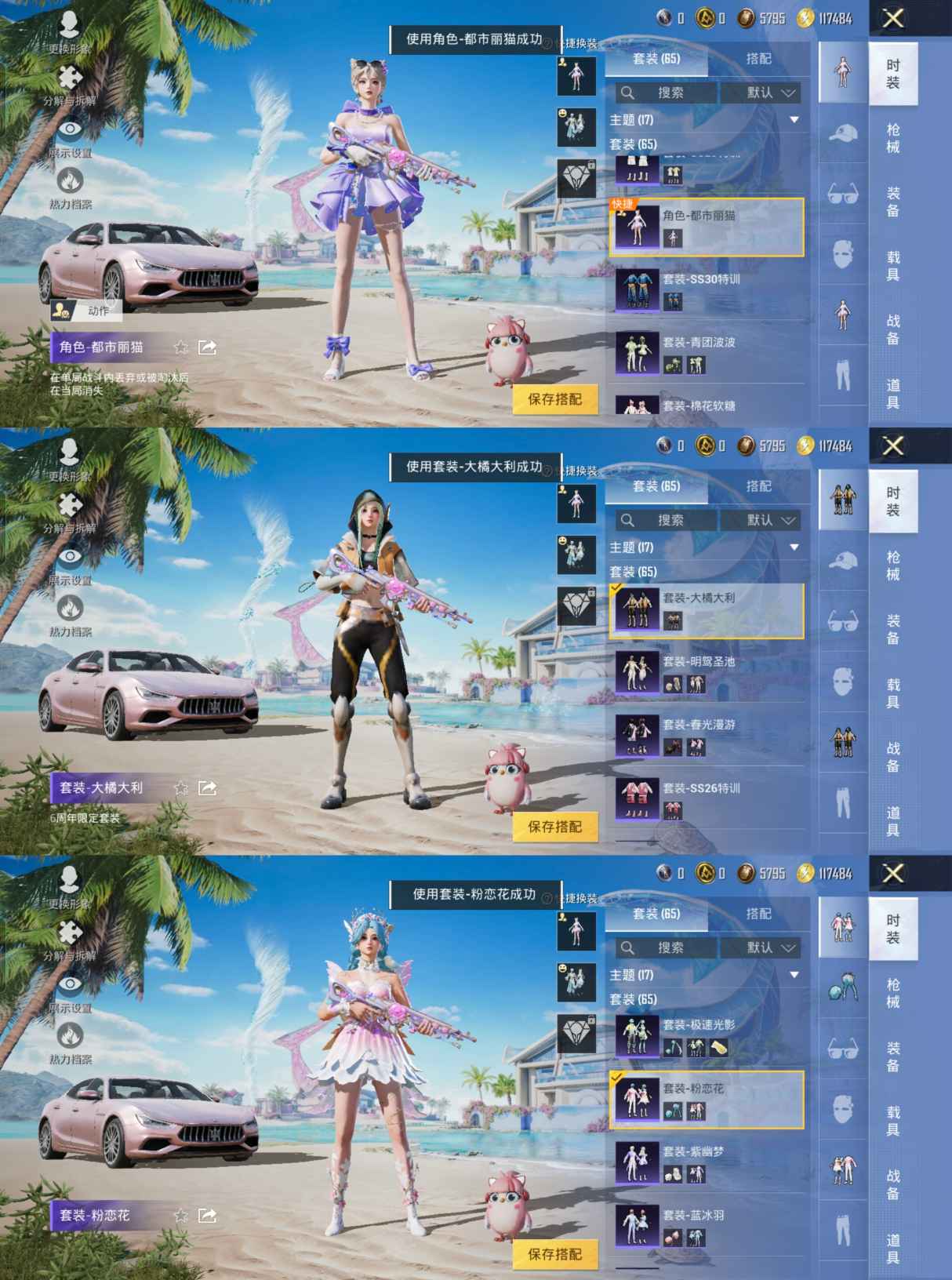 HPQM3277403和平精英账号详情图3