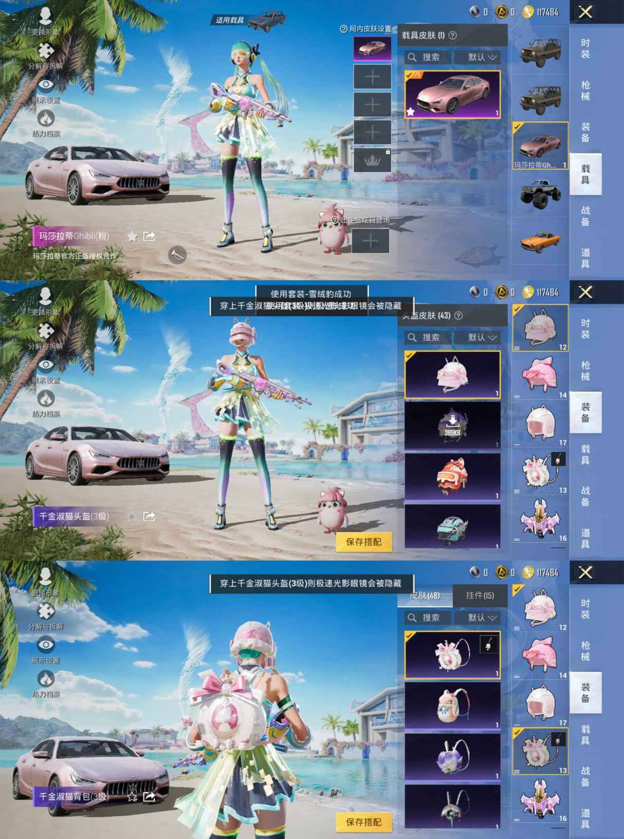 HPQM3277403和平精英账号详情图4