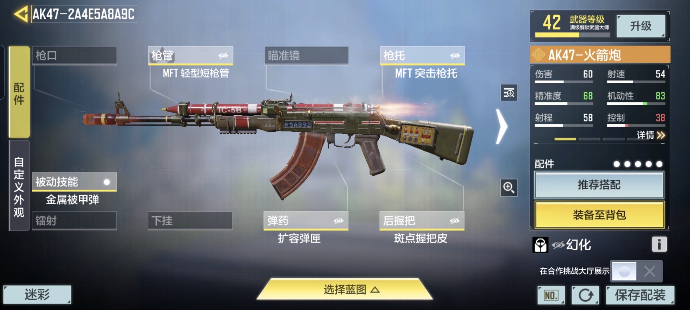 SMQM35308使命召唤手游账号详情图6