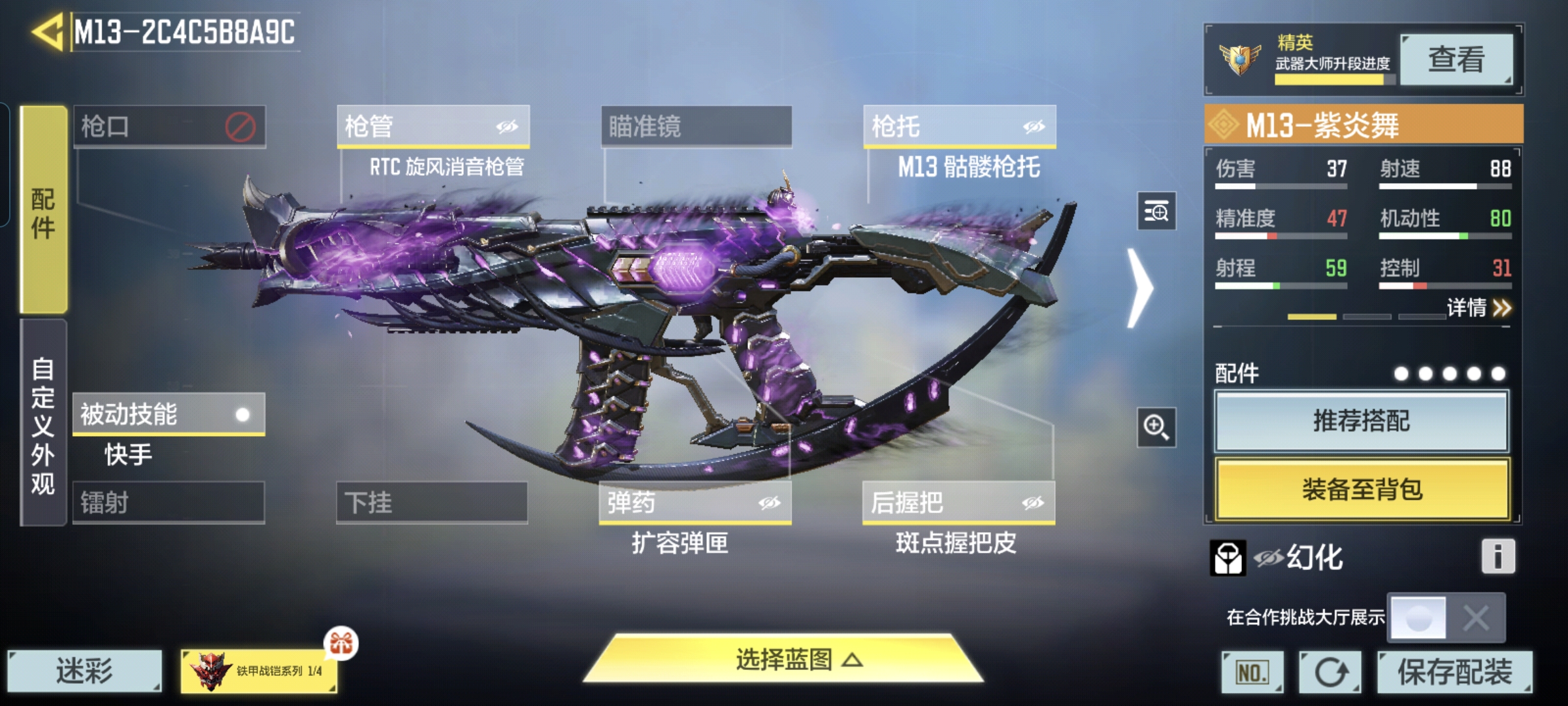SMQM35308使命召唤手游账号详情图7