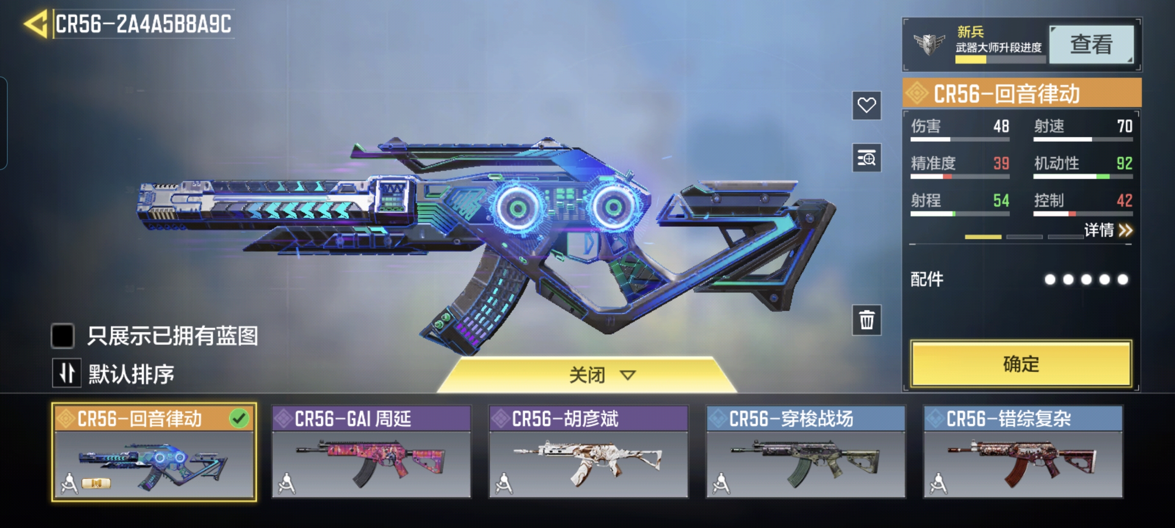 SMQM35308使命召唤手游账号详情图4