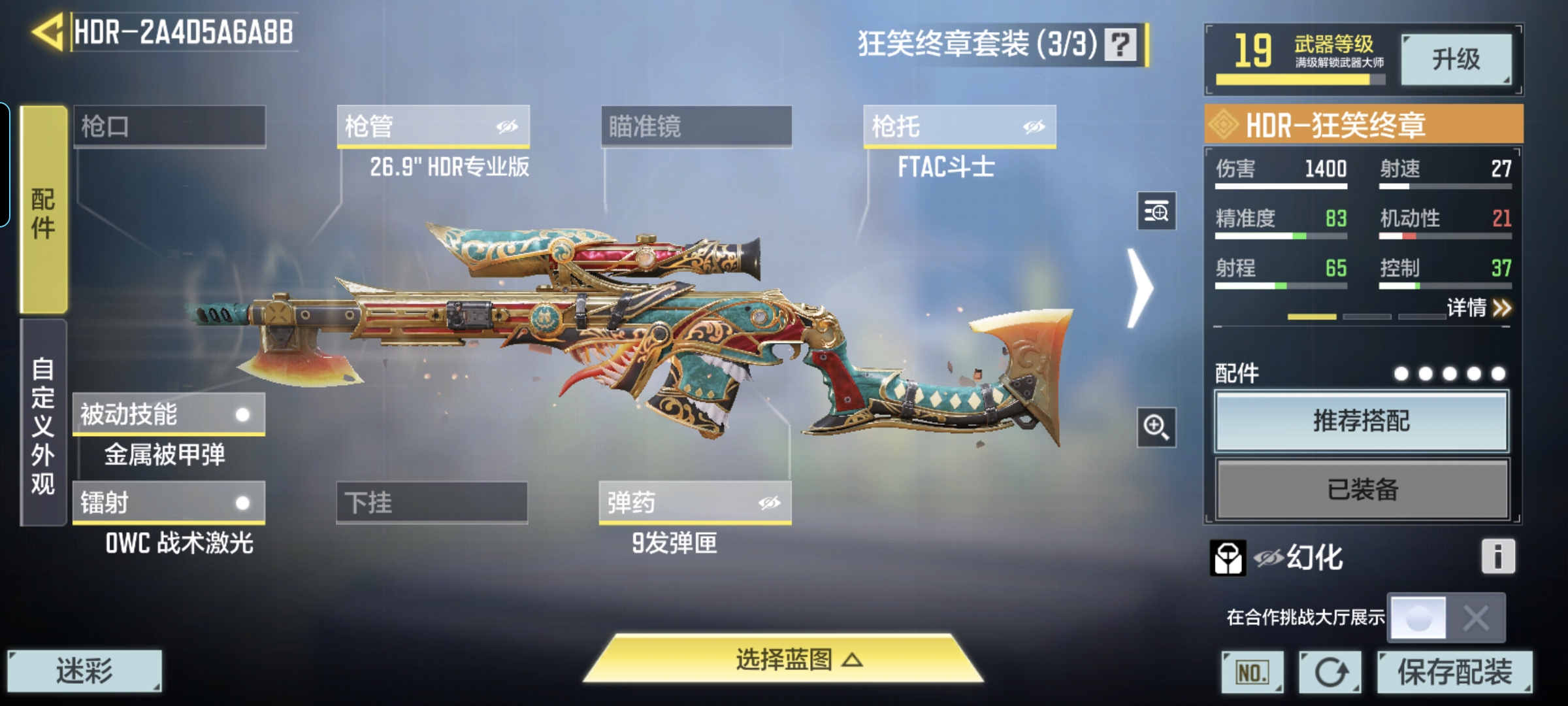 SMQM35308使命召唤手游账号详情图8