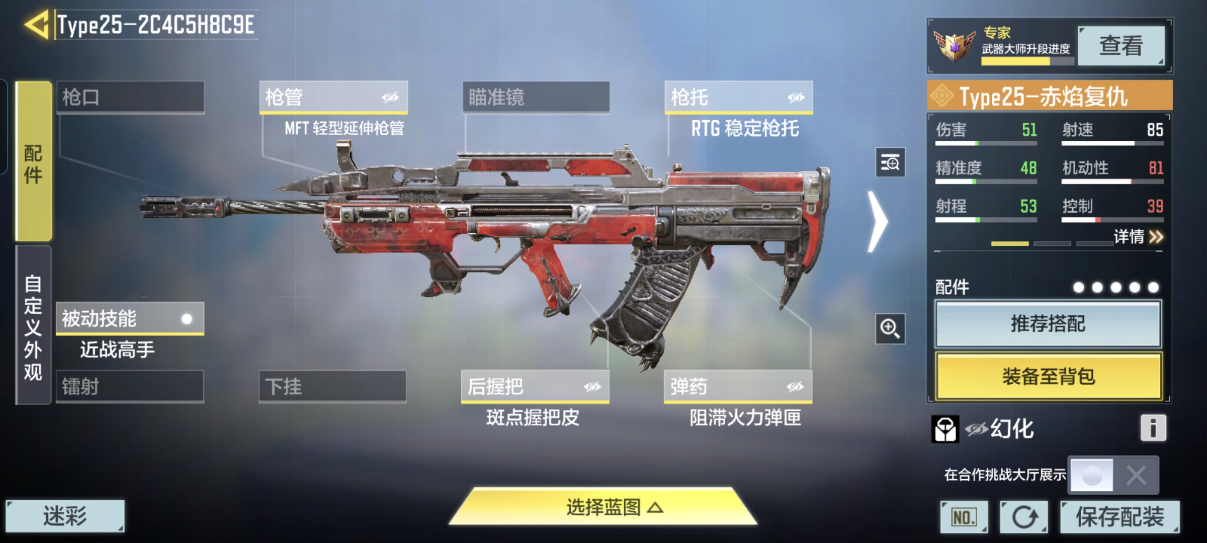 SMQM35308使命召唤手游账号详情图5