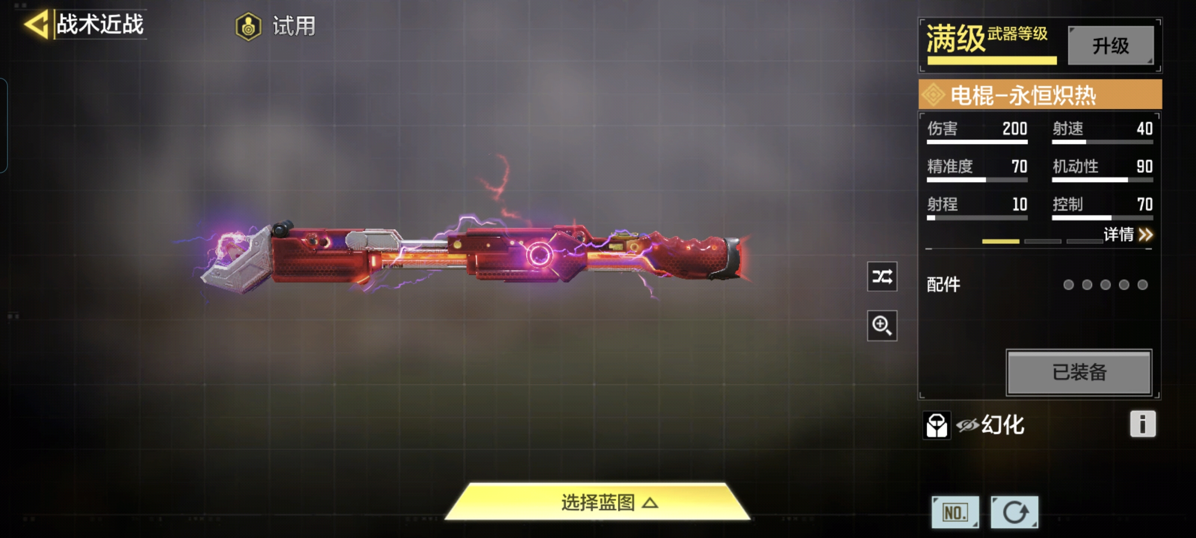 SMQM35308使命召唤手游账号详情图10