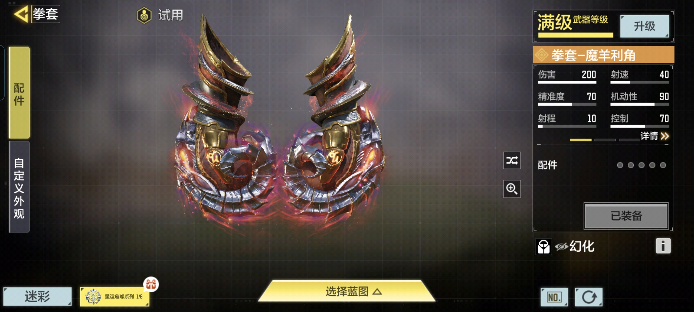 SMQM35308使命召唤手游账号详情图9