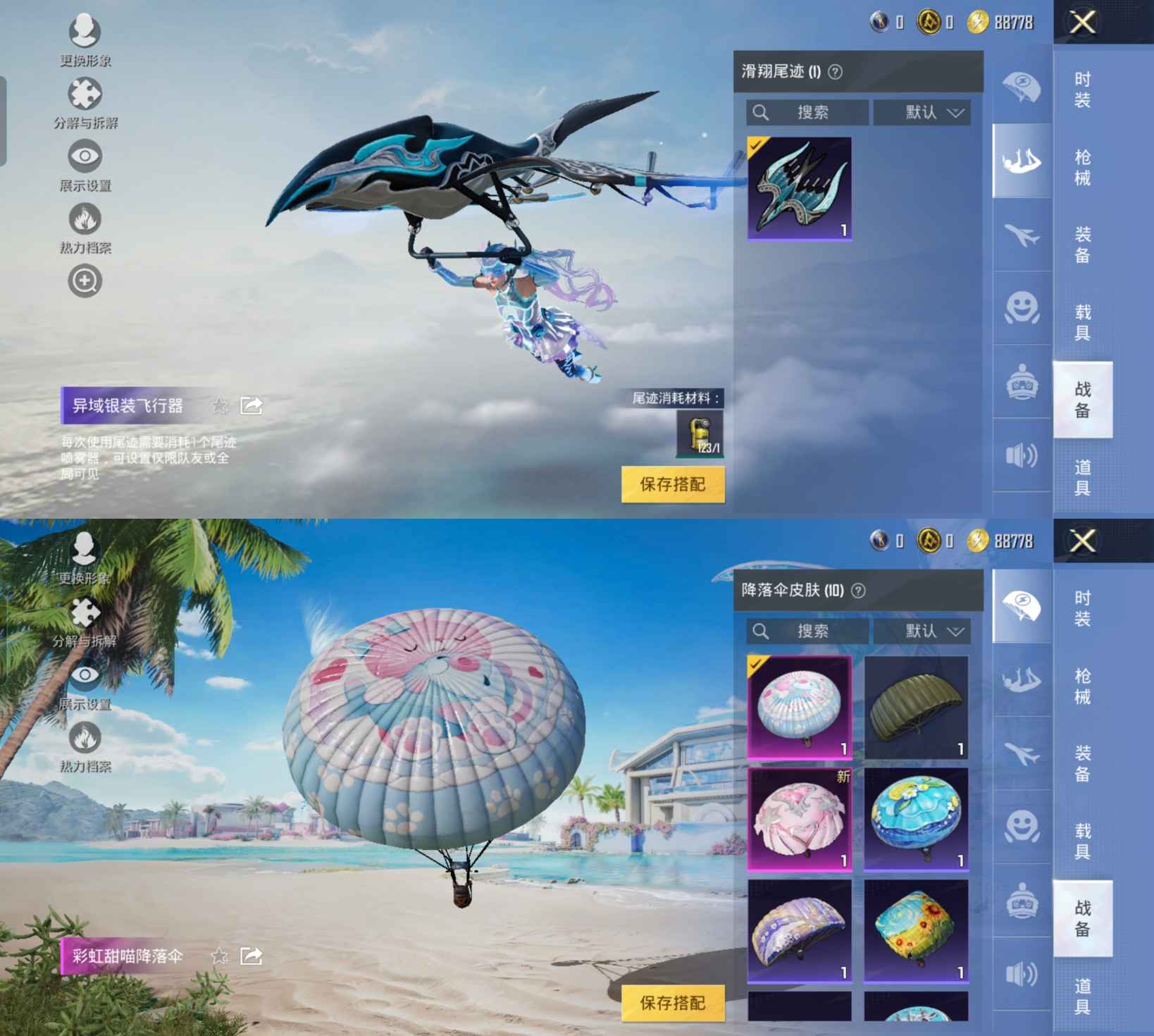 HPQM3292140和平精英账号详情图5 HPQM3292140和平精英账号详情图5