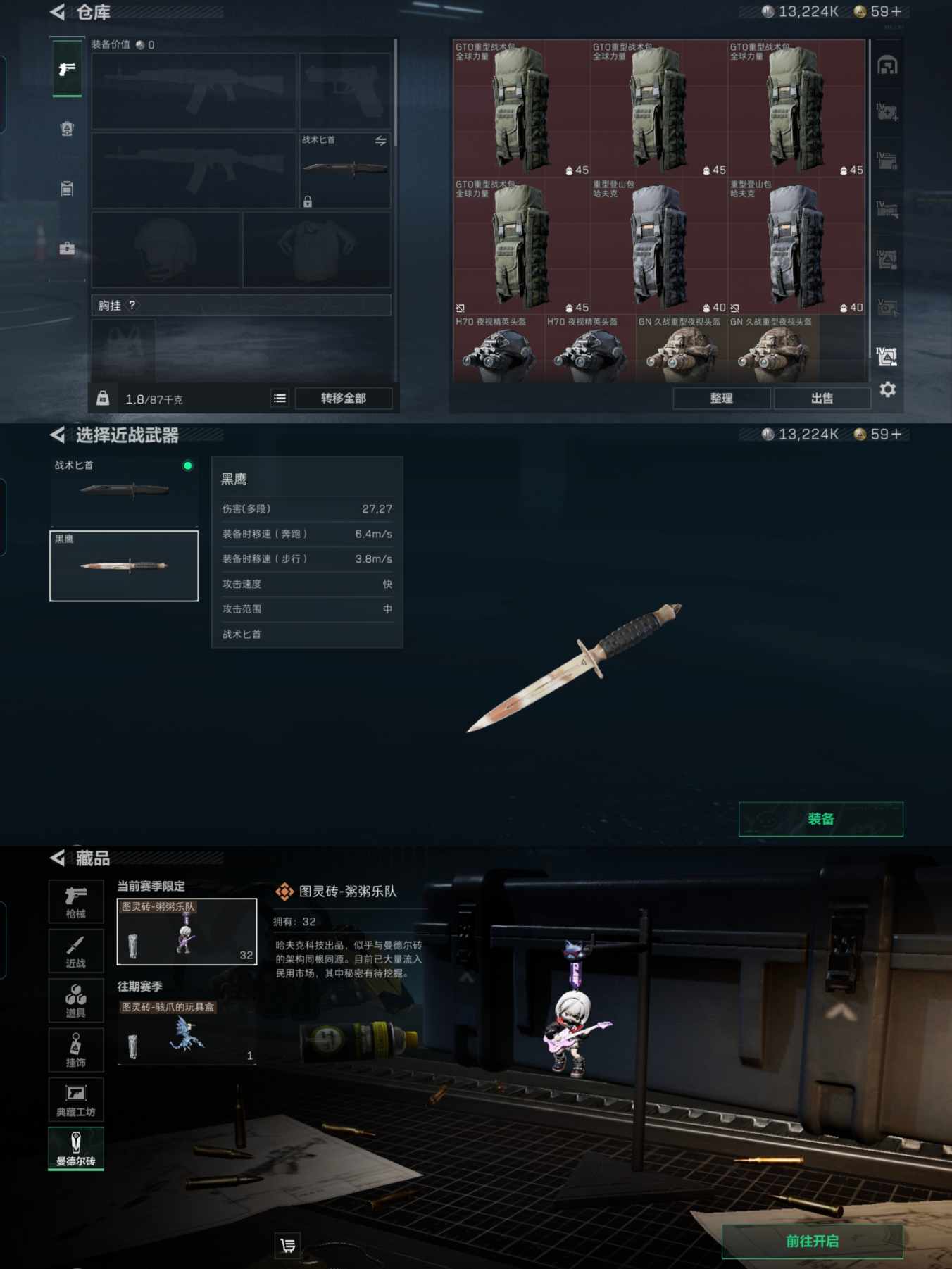 SJZCMW327438三角洲行动账号详情图4