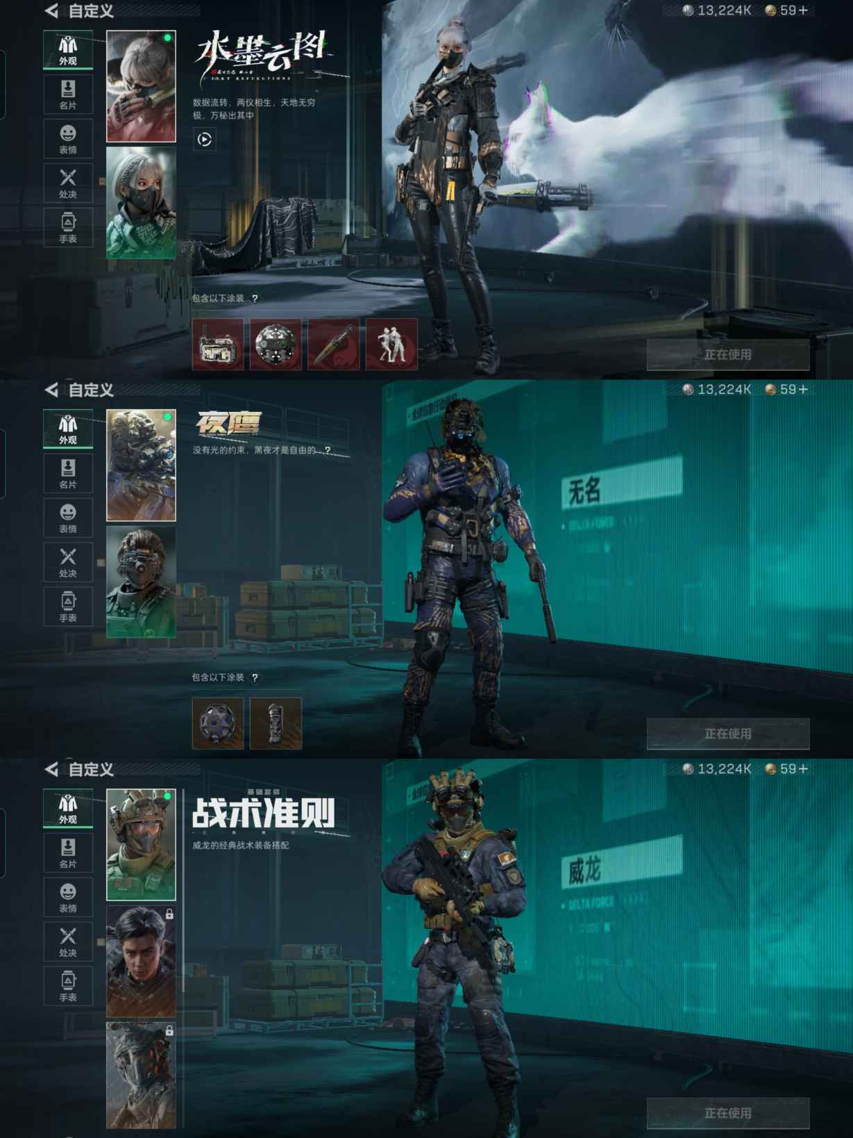 SJZCMW327438三角洲行动账号详情图2