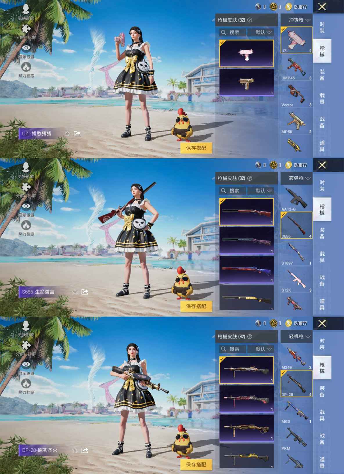 HPQM3277394和平精英账号详情图5