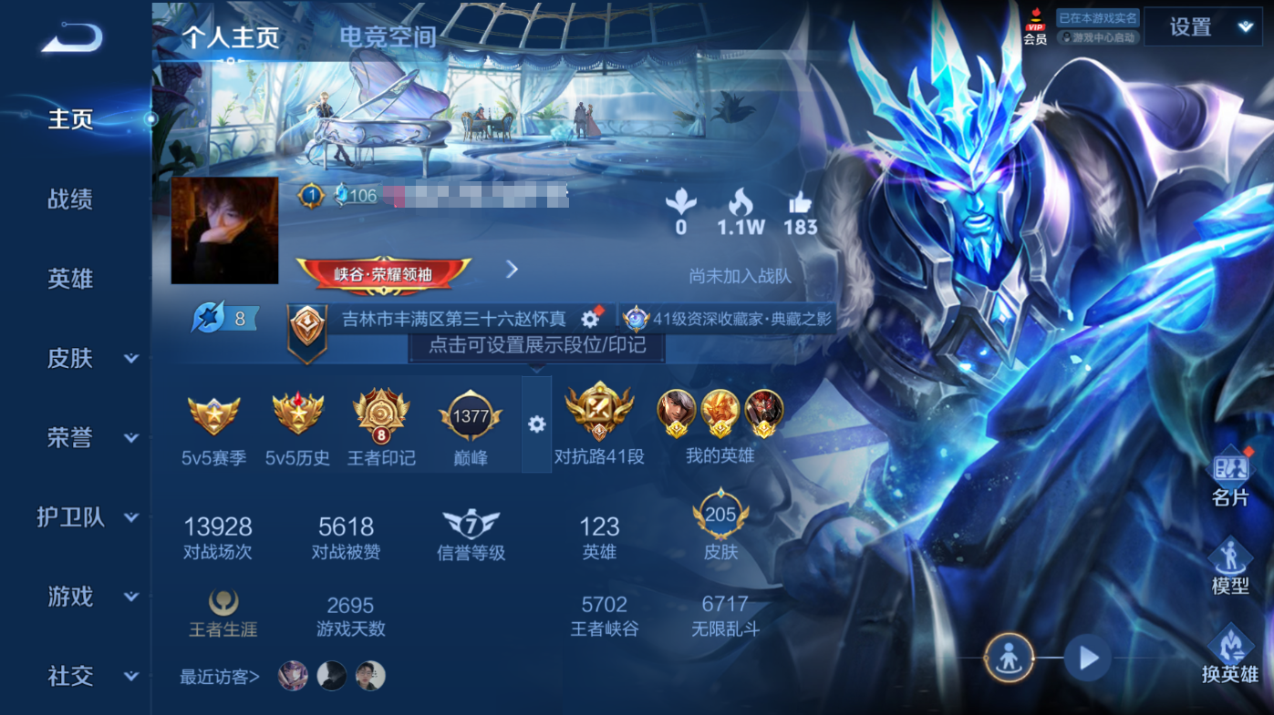 王者荣耀账号安卓QQMWZ101360【205皮肤1典藏6传说V7 对抗路41段金标达摩 金标典韦 金标盘古 金标夏侯惇