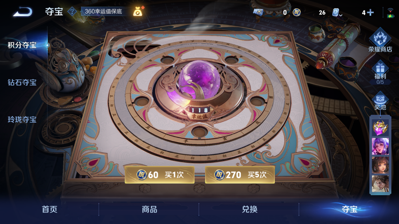 WZQM3186970王者荣耀账号详情图6