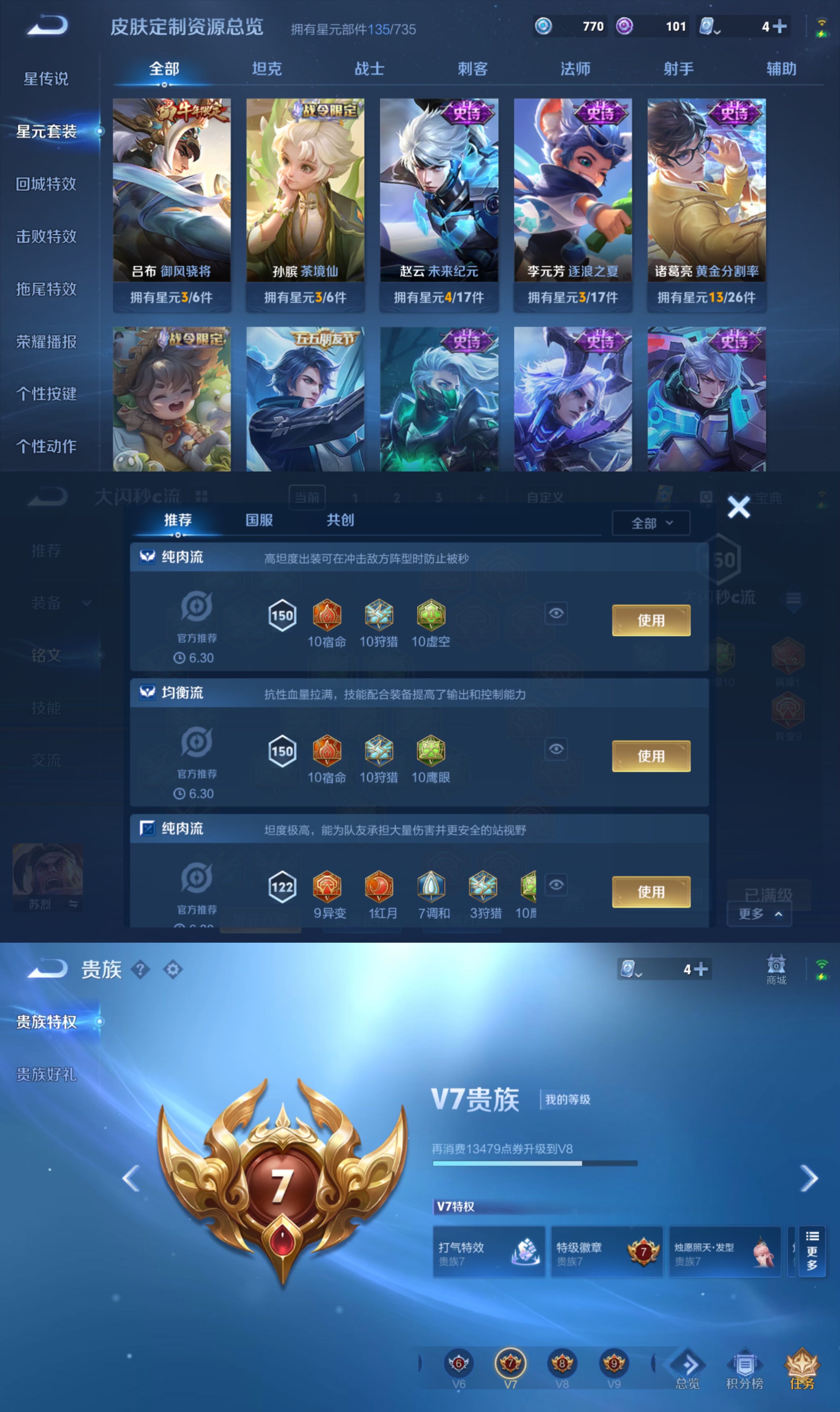 WZQM3186970王者荣耀账号详情图5