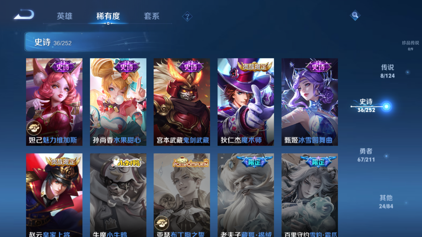 WZQM3186887王者荣耀账号详情图8