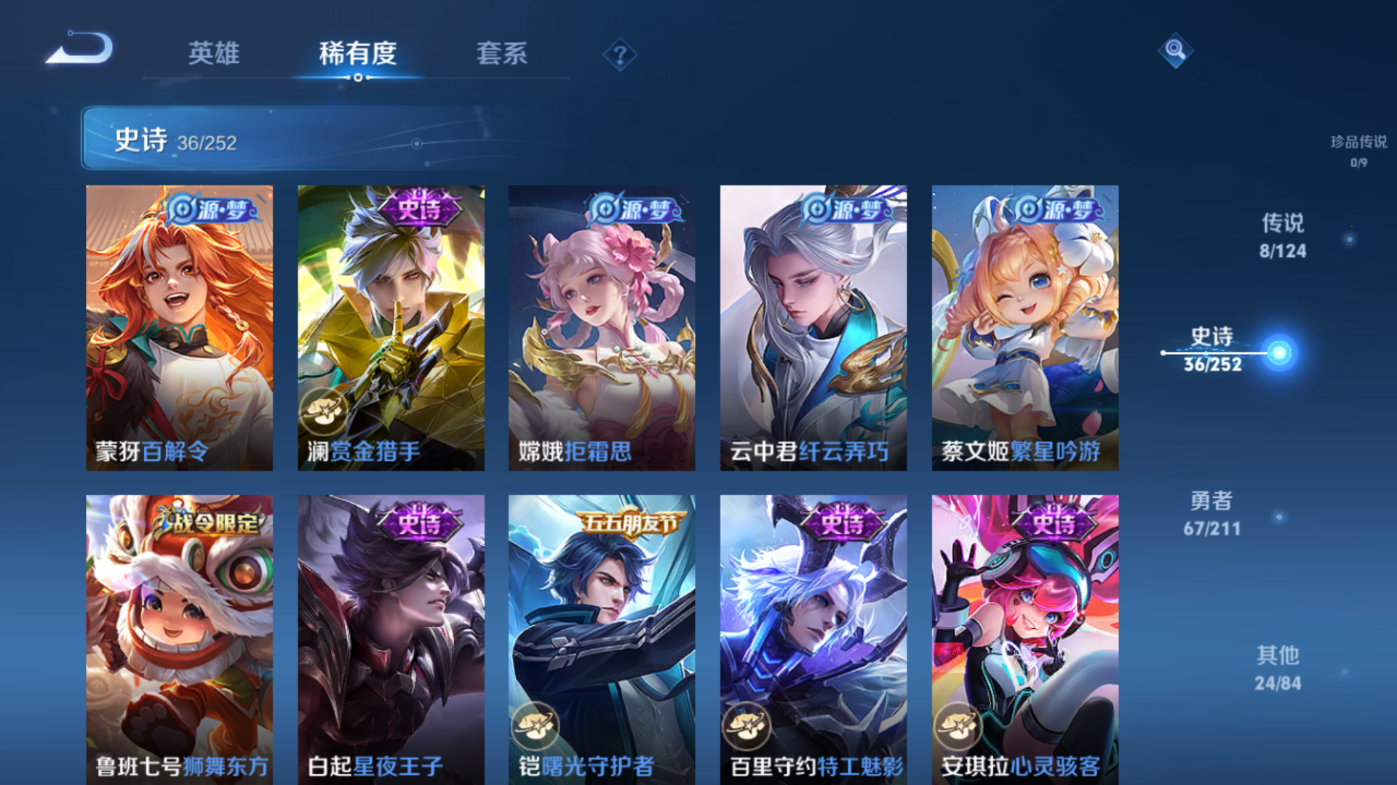 WZQM3186887王者荣耀账号详情图4