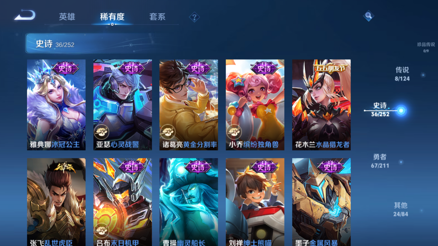 WZQM3186887王者荣耀账号详情图9