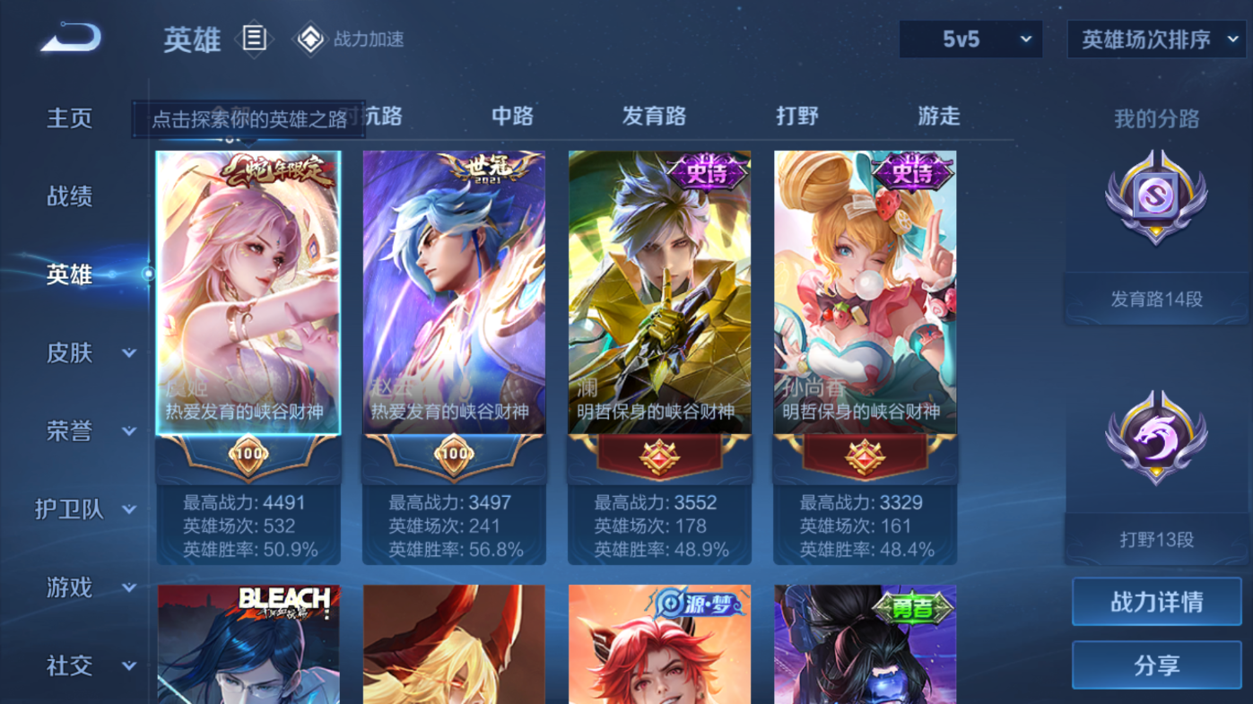 WZQM3186887王者荣耀账号详情图2