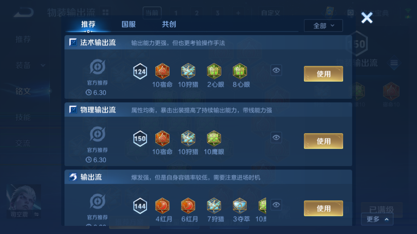 WZQM3186887王者荣耀账号详情图11
