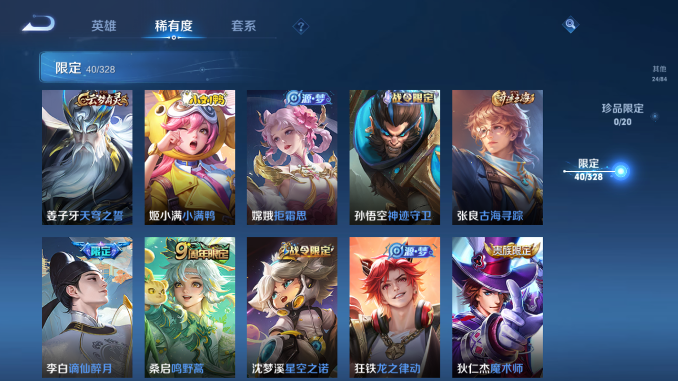 WZQM3186887王者荣耀账号详情图10