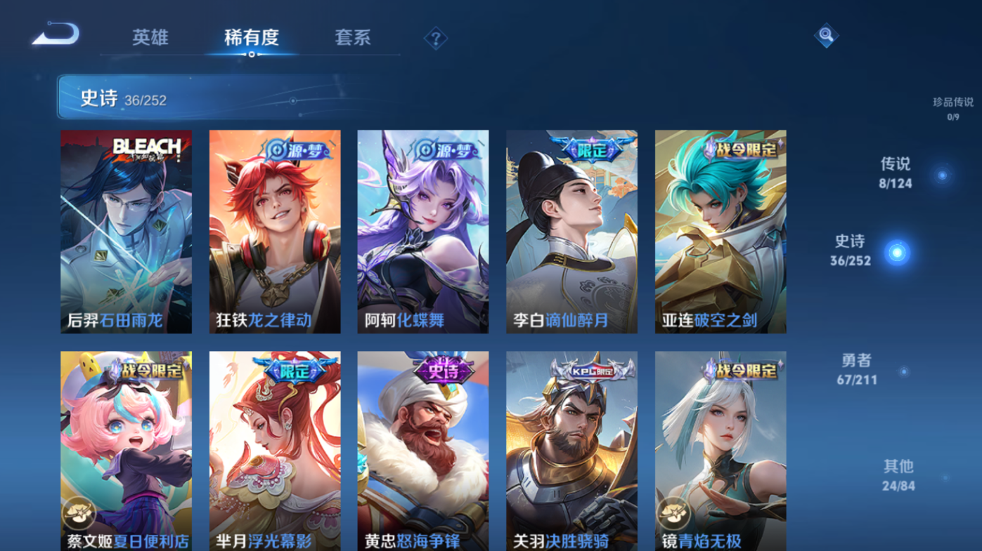 WZQM3186887王者荣耀账号详情图5
