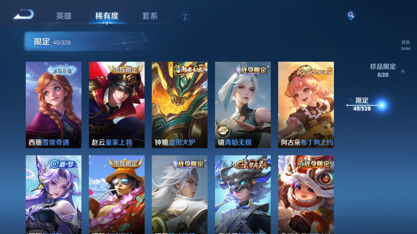WZQM3186887王者荣耀账号详情图12