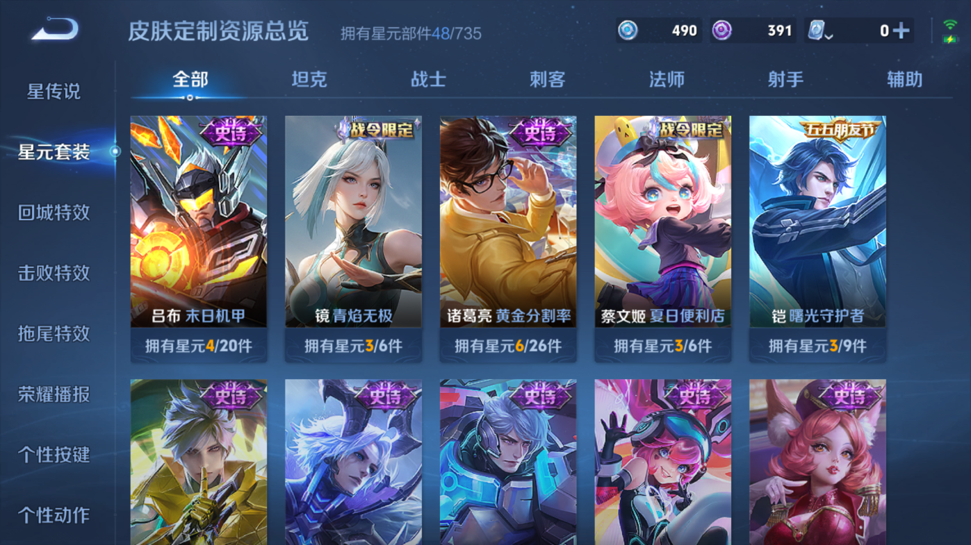 WZQM3186887王者荣耀账号详情图15