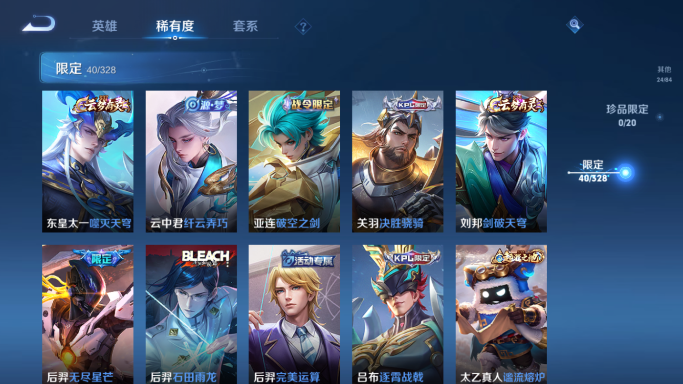 WZQM3186887王者荣耀账号详情图7