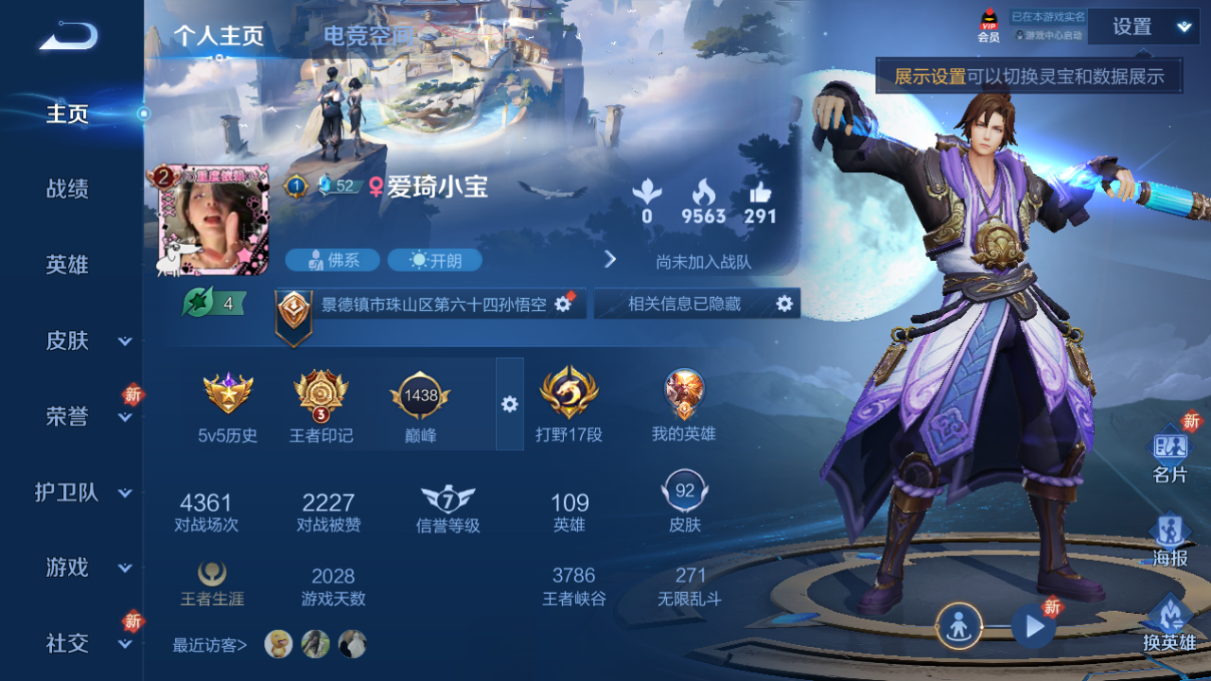 王者荣耀账号安卓QQMWZ101368【至尊宝1传说V5】安卓Q-92皮肤-109英雄 
【传说皮肤】 鸣野蒿 
【史诗