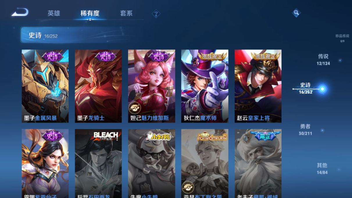 WZQM3210886王者荣耀账号详情图8