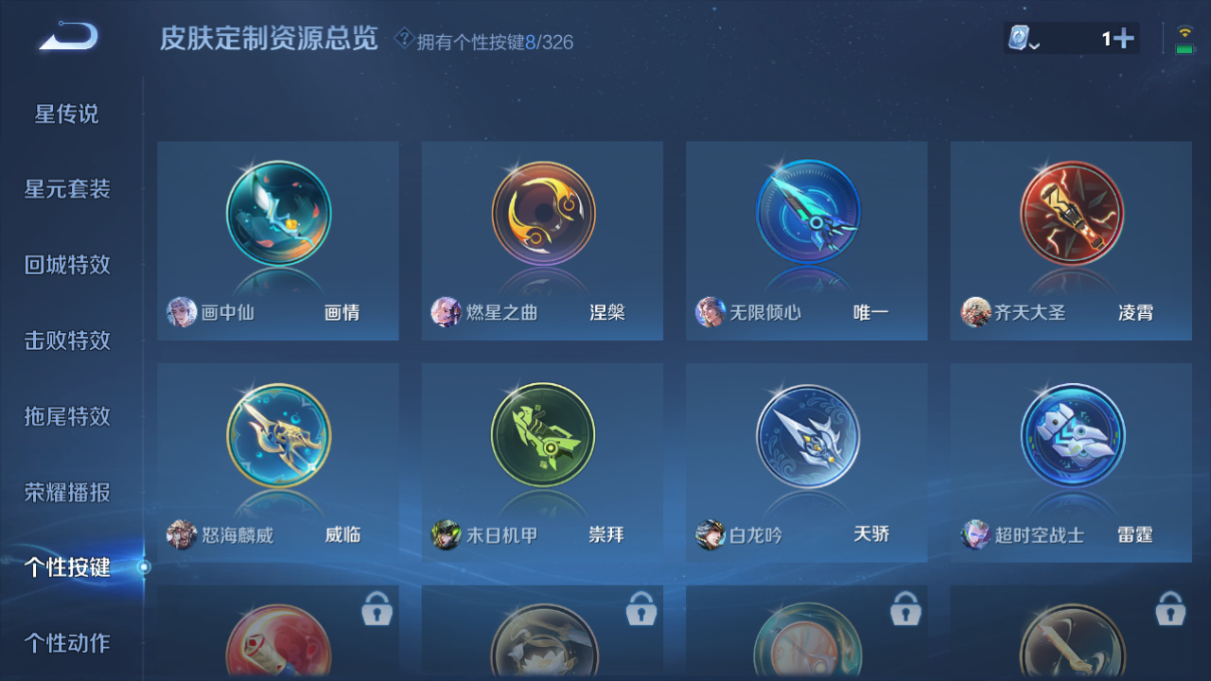 WZQM3210886王者荣耀账号详情图11