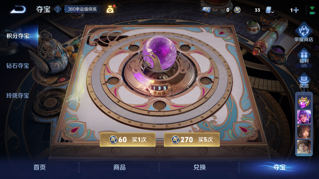 WZQM3210886王者荣耀账号详情图10