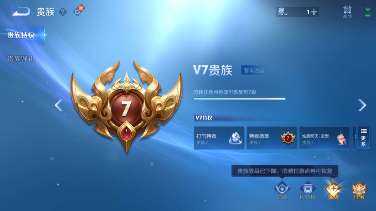 WZQM3210886王者荣耀账号详情图9