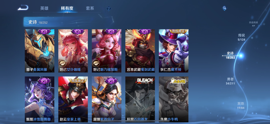 WZQM3187410王者荣耀账号详情图6