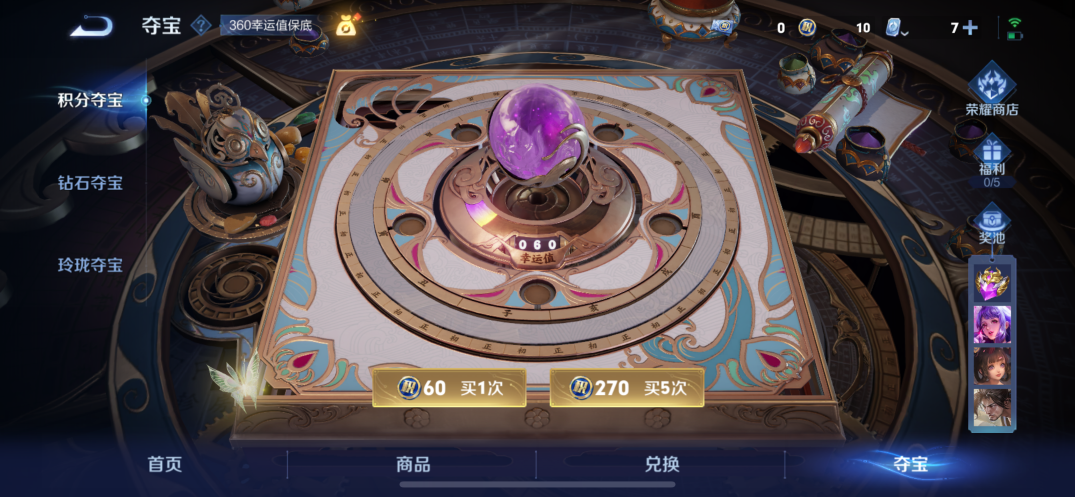 WZQM3187410王者荣耀账号详情图8