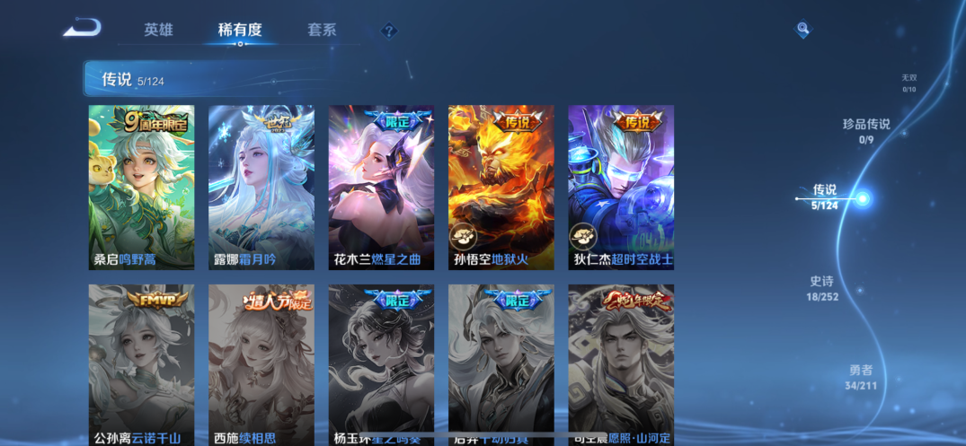 WZQM3187410王者荣耀账号详情图4