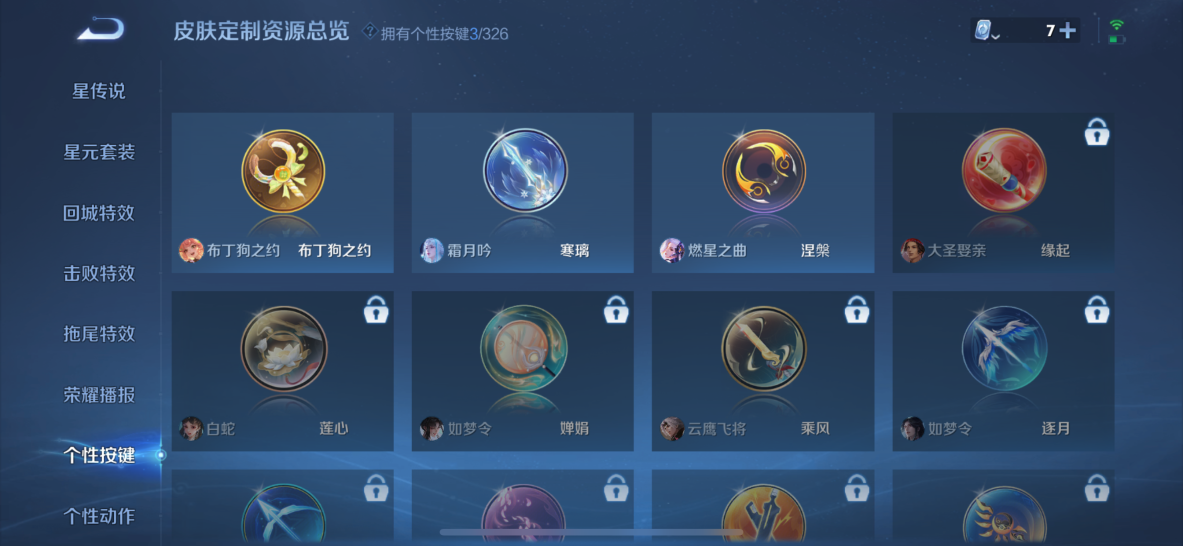 WZQM3187410王者荣耀账号详情图9