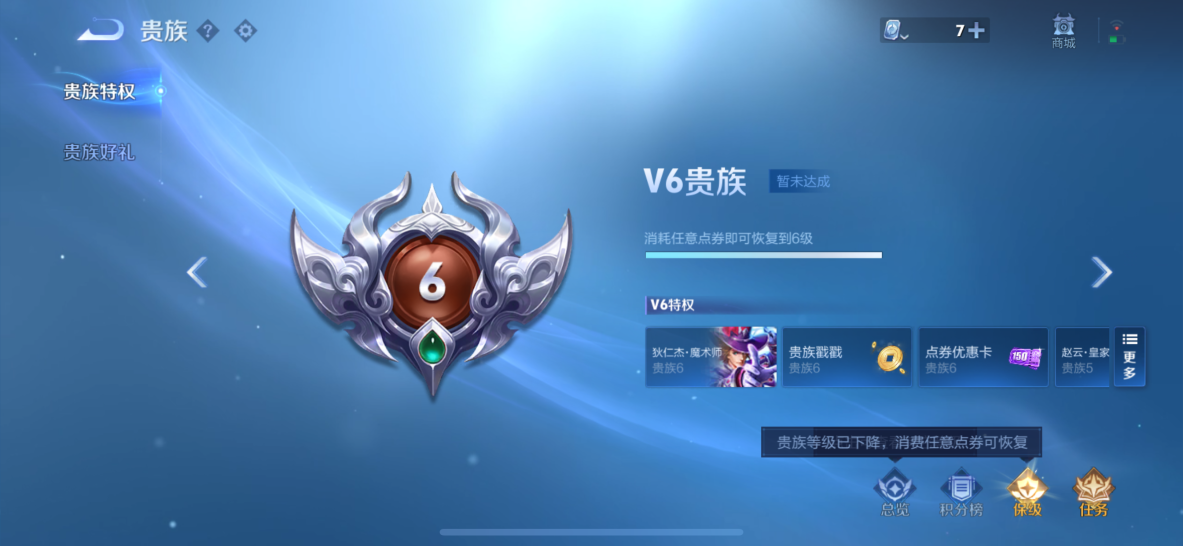 WZQM3187410王者荣耀账号详情图7