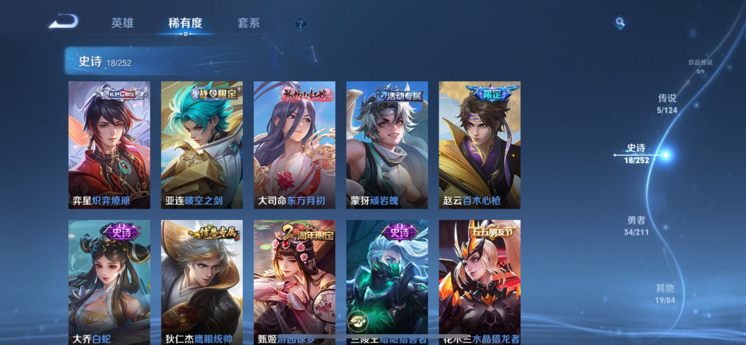 WZQM3187410王者荣耀账号详情图5