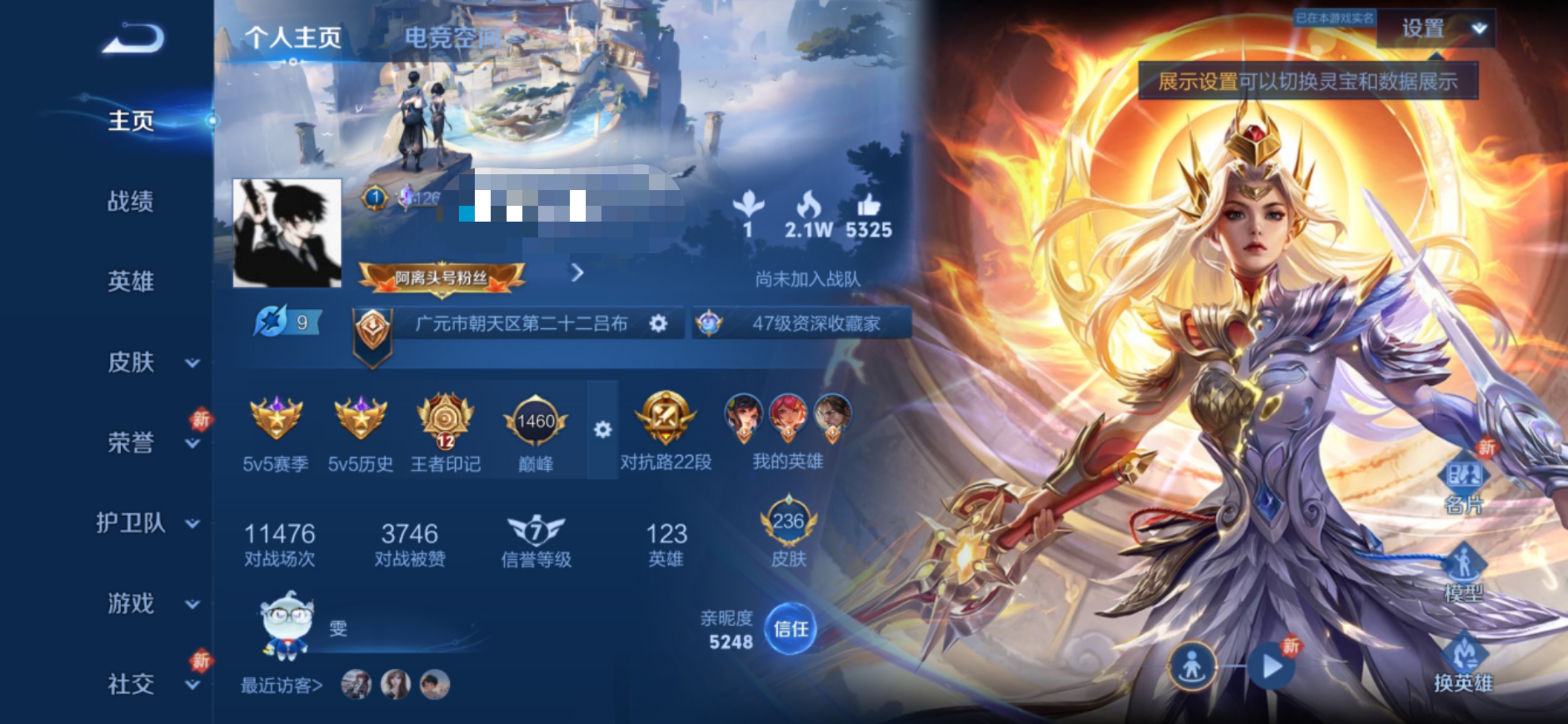 王者荣耀账号安卓QQMWZ101379【1典藏2星传说10传说V7】安卓Q-236皮肤-123英雄 
【典藏皮肤】 九霄